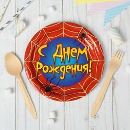 Тарелка бумажная «С днём рождения», паутина, набор 6 шт., 18 см
