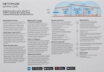 Роутер беспроводной Keenetic Netcraze Sprinter