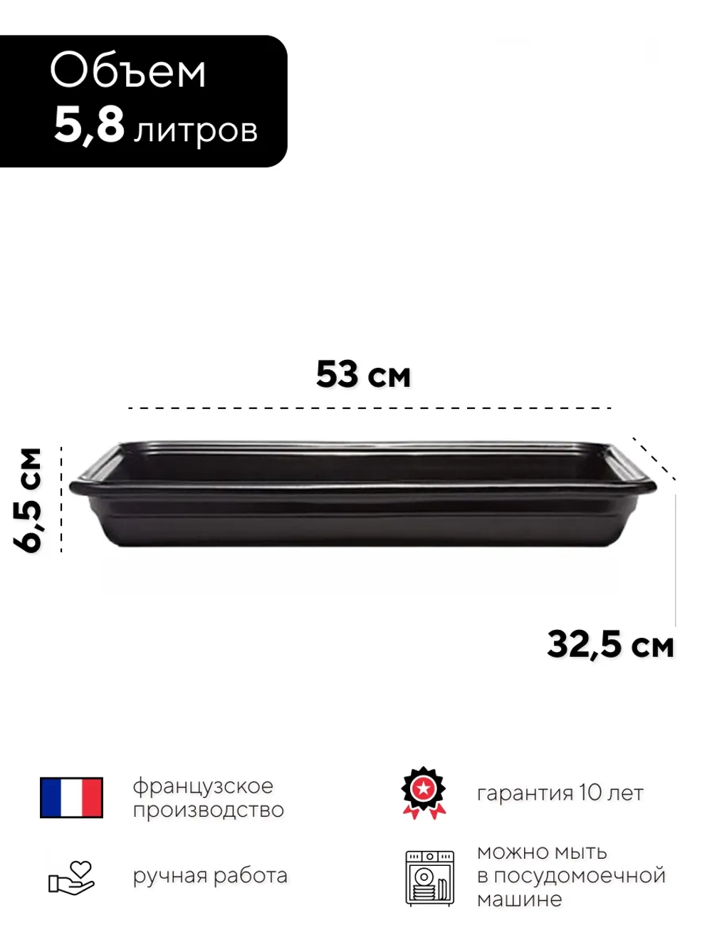Гастроемкость "Emile Henry" черная 5,8 л