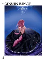 Артбук Ringeko