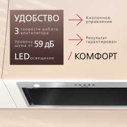 Встраиваемая вытяжка Hansa OMP6242BIH