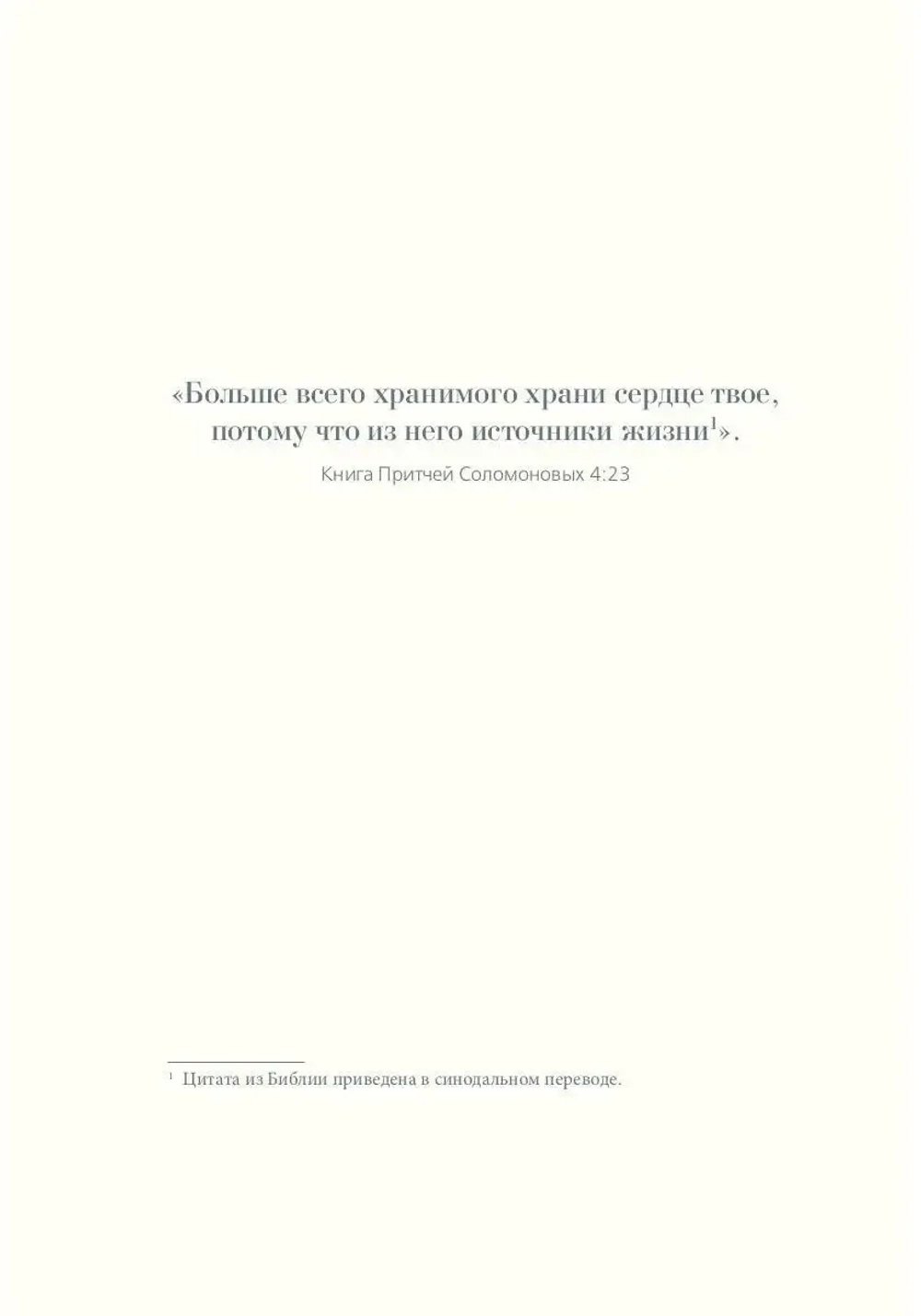 Под открытым небом