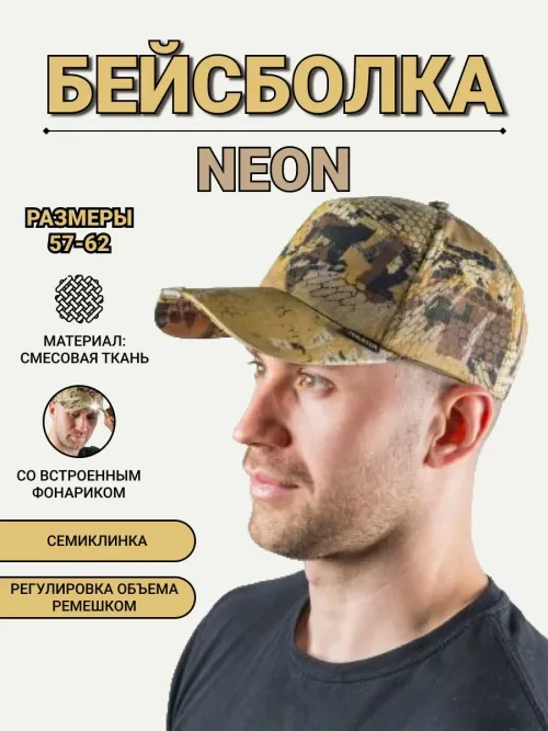 Бейсболка летняя ''NEON'' из смесовой ткани, соты, Хольстер