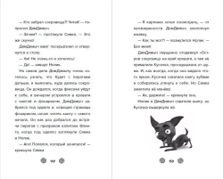 Фиксики. Большой-большой секрет!