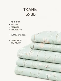Наволочка комплект 2шт бязь Сказка "Легенда" 50x70 см на молнии