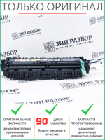 Печь CN-126K | 126K30553 Xerox 5019, 5021