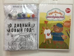 018-0360 Футболка-раскраска "Верь в чудеса"  с красками