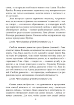 Тело любви (PDF)