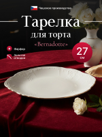 Тарелка для торта "Bernadotte" отводка золото" 27 см