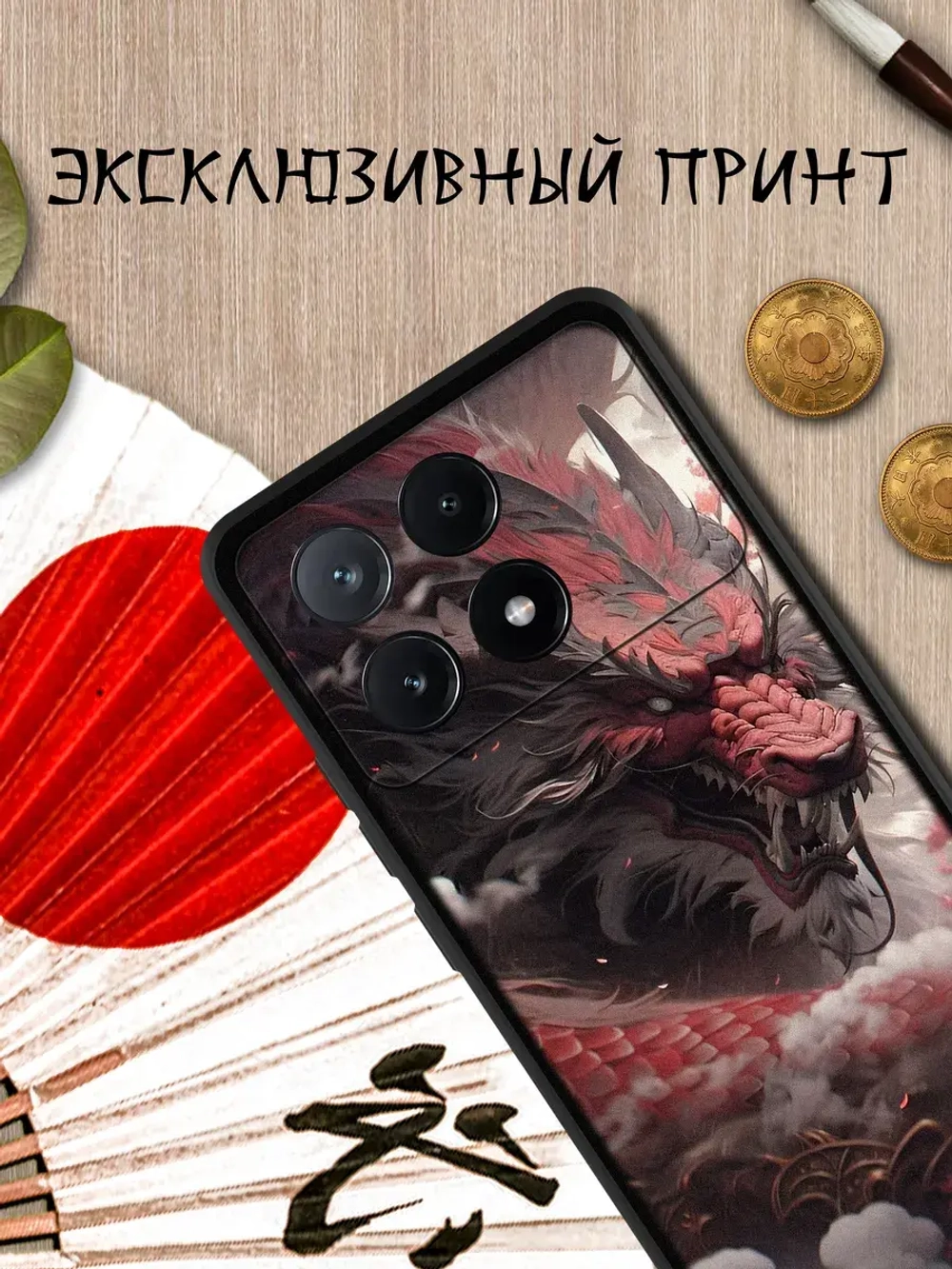 Чехол Xiaomi Poco X6 Pro с принтом