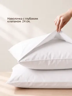 Наволочки 2 шт Отель 50х70 поплин Беляночка