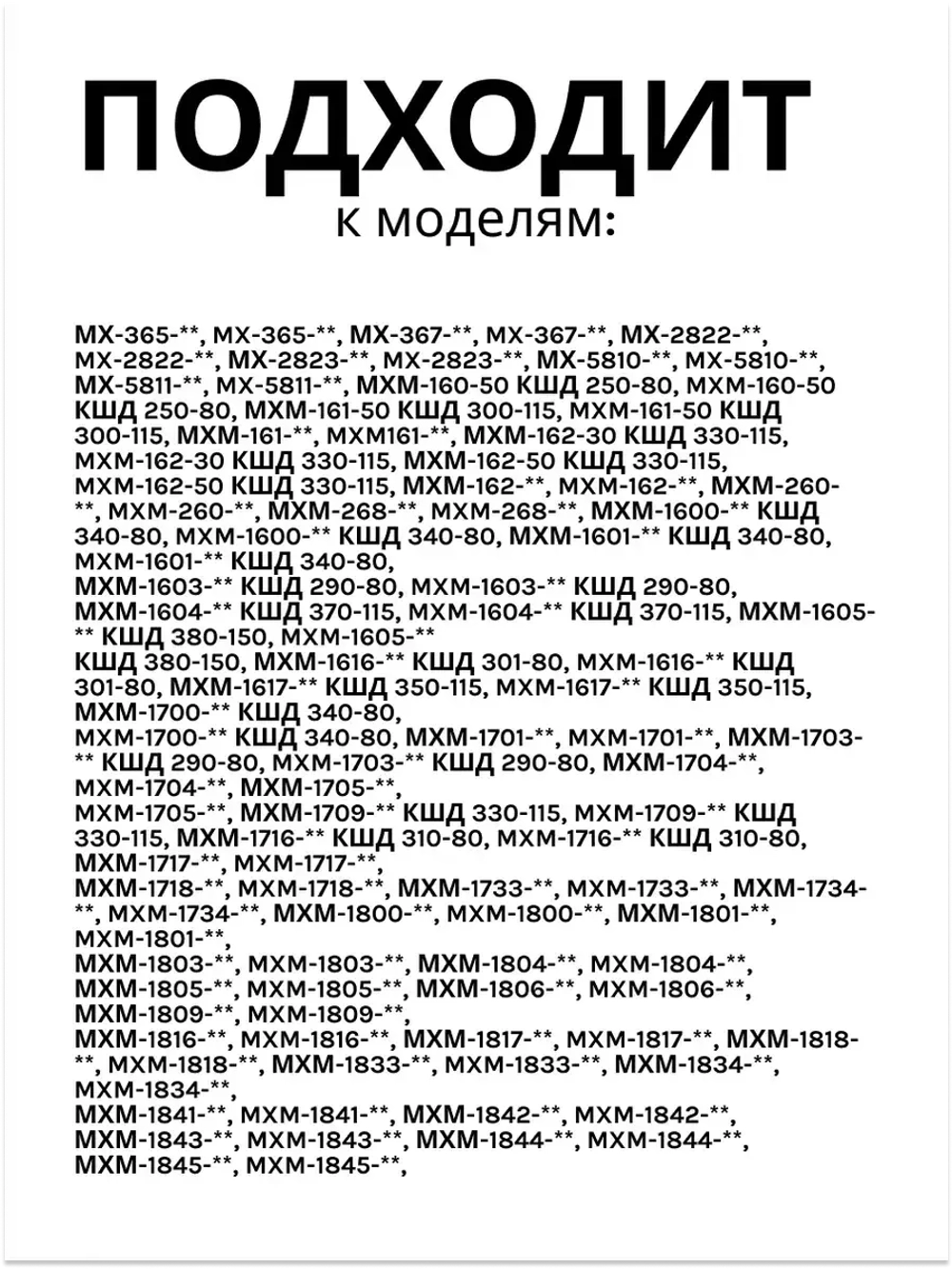 Ограничительный борт малой полки АТЛАНТ 301543106400