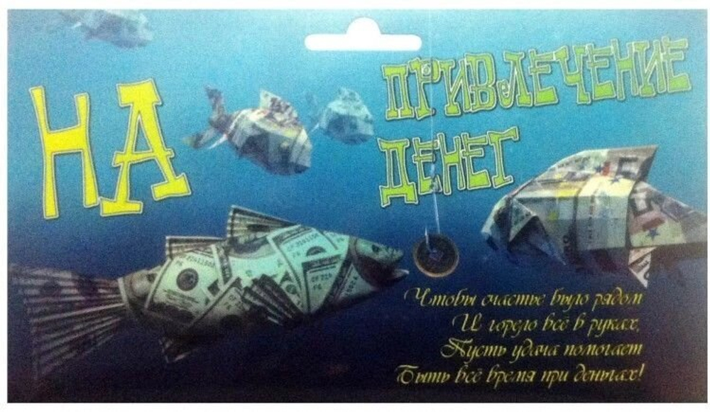 Пачка денег "На привлечение денег" 100 $