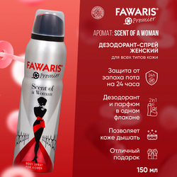 Дезодорант женский FAWARIS Premier Scent of a Woman 150 мл