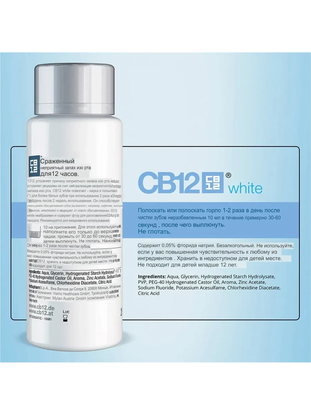 Жидкость для полоскания рта, свежая "white", 200 мл