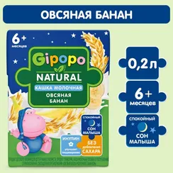 Каша Gipopo молочная овсяная банан 200мл с 6месяцев