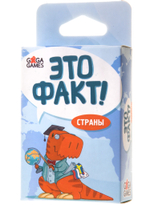 Это факт! Страны - коробка
