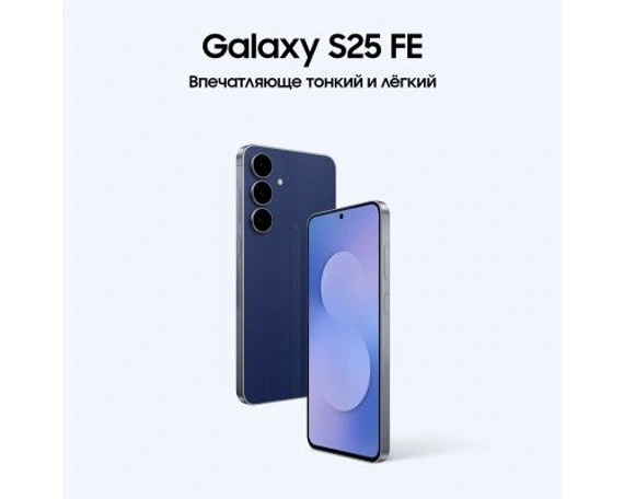 Смартфон Samsung Galaxy S25 FE 8/256 Navy