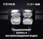 Магнитола для Lexus ES200, ES250, ES350 2015-2018 (джойстик - шайба) - Teyes CC3-2K-360 на Android 10, Быстрая, 2K QLED, CarPlay, 4G SIM-слот, 4 камеры в комплекте