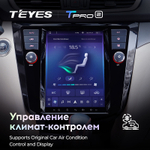 Teyes TPRO 2 9.7" для Nissan X-Trail 3, Qashqai 2013-2017