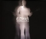 Сплин / Раздвоение Личности (CD)