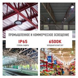 Светильник светодиодный ЭРА SPP-407-120-50K-100 100Вт 5000K IP65 гарантия 5 лет | Светильники для высоких пролетов (хайбеи)