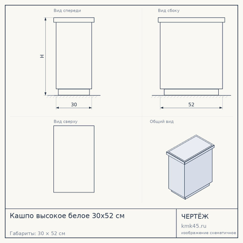 Кашпо высокое белое 30x52 см — от 8 400 ₽