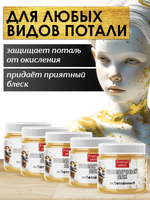 Лак для потали 5х30 мл