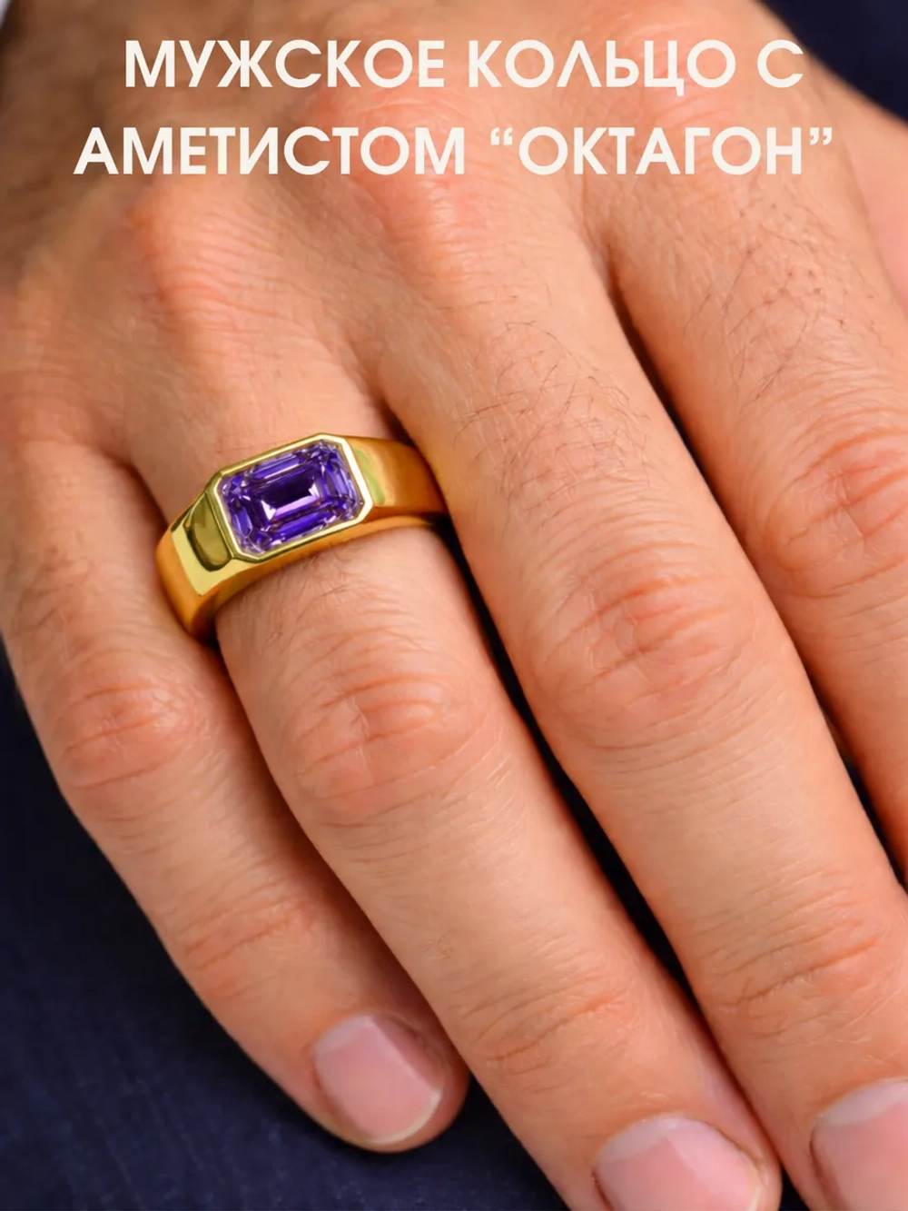 Кольцо с аметистом "октагон", серебро 925, родий