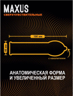 Презервативы Maxus Sensual, анатомические, 15 шт.
