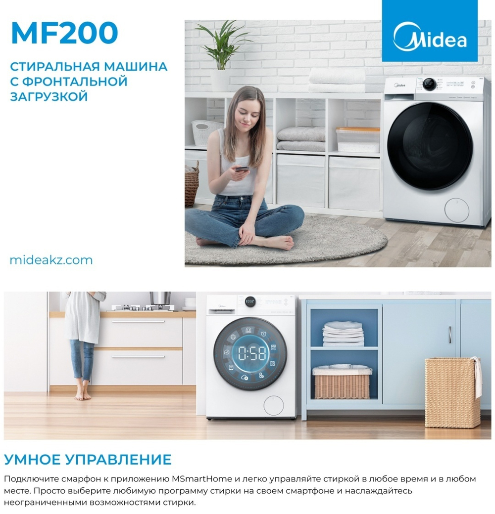 Стиральная машина Midea MF200W120WB/W-KZ белый