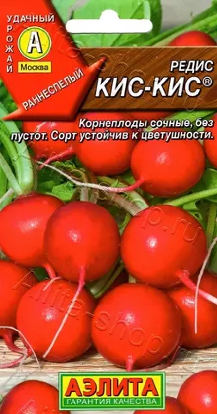 Редис Кис-Кис 2 гр (Аэлита)