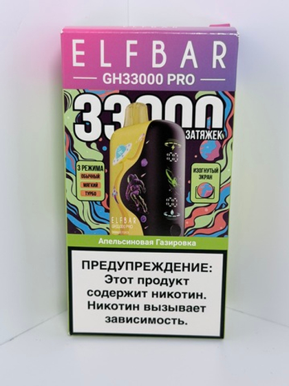 Elf Bar GH 33000 Апельсиновая Газировка