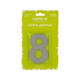 Цифра 8 из нержавеющей стали