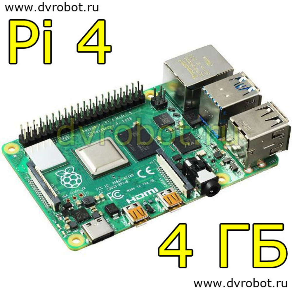 Компьютер Raspberry Pi 4 Model B 4ГБ