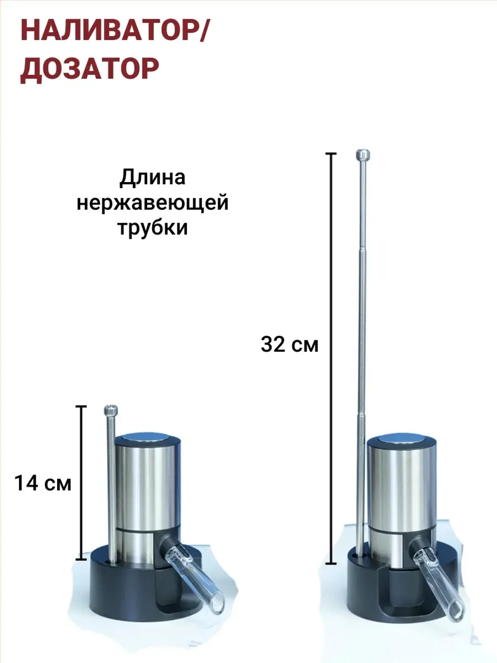 Аэратор для вина и напитков