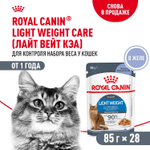 Royal Canin Sensitivity Chicken with Rice Control Сенситивити Контрол с курицей и рисом Корм влажный диета для кошек при пищевой аллергии 85 г