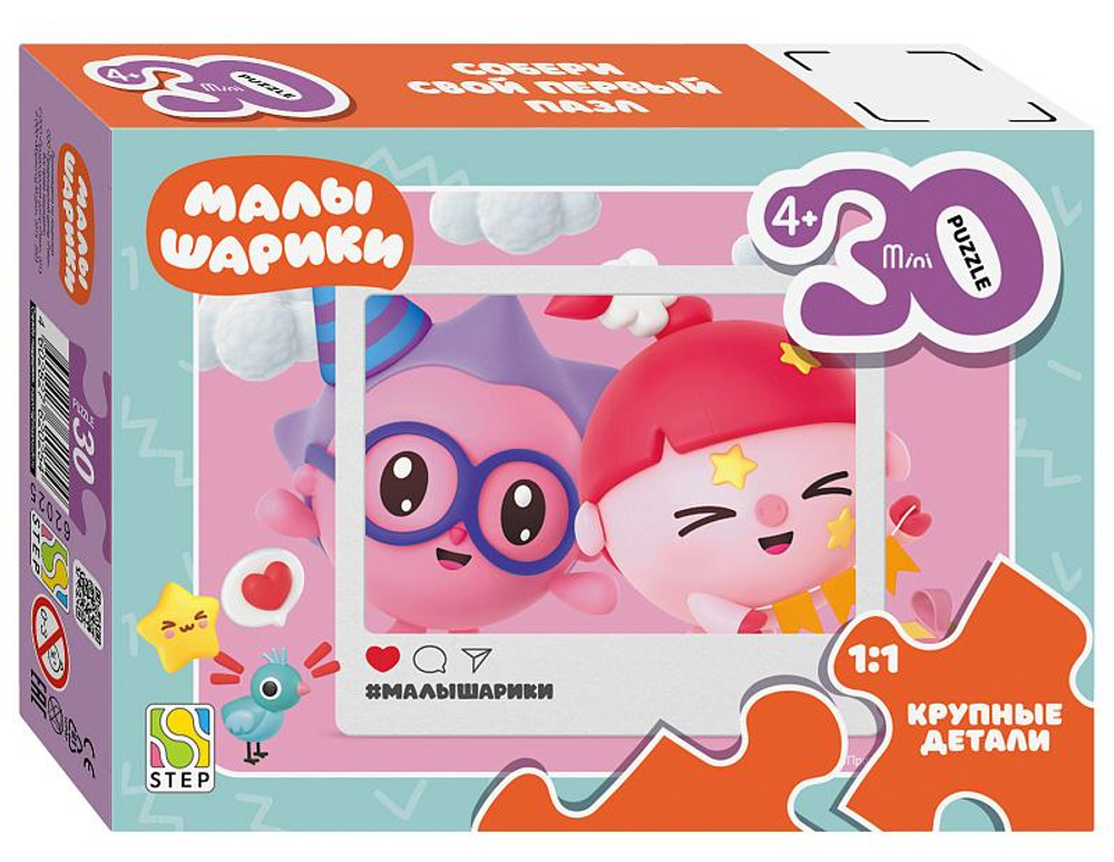 Пазл-мини 30эл. с крупными деталями "Малышарики" (Мармелад Медиа) (Степ пазл)