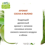 Сосна и яблоко, отдушка для свечей и мыла