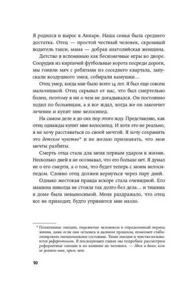 Отпустить и расслабиться