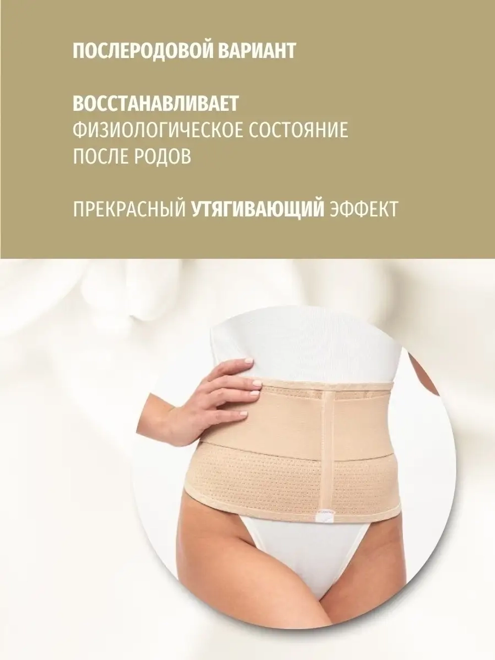 Бандаж универсальный Ланатти