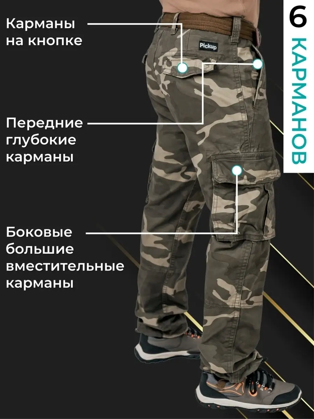 Брюки хлопковые милитари тактические