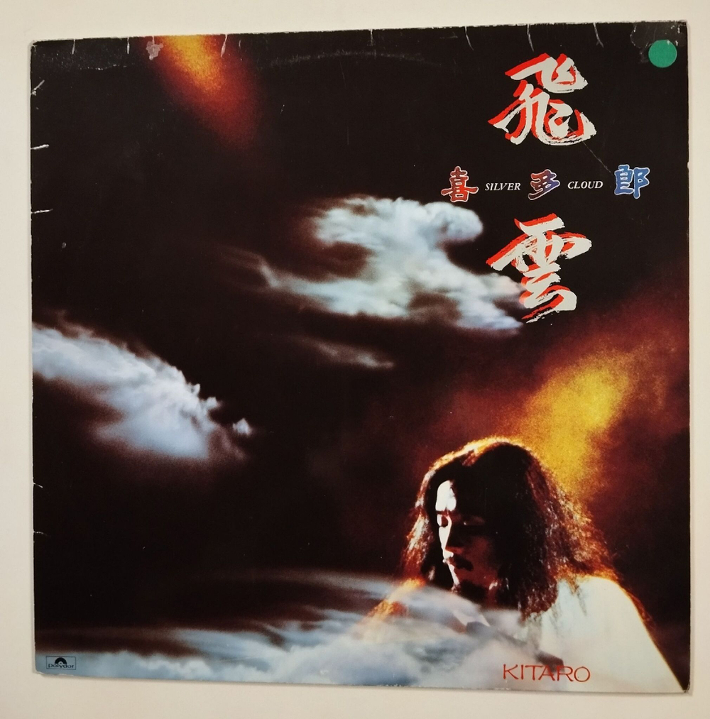 Винтажная виниловая пластинка LP Kitaro Silver Cloud (Germany 1983)
