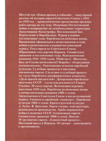Книга времен и событий. Том 6