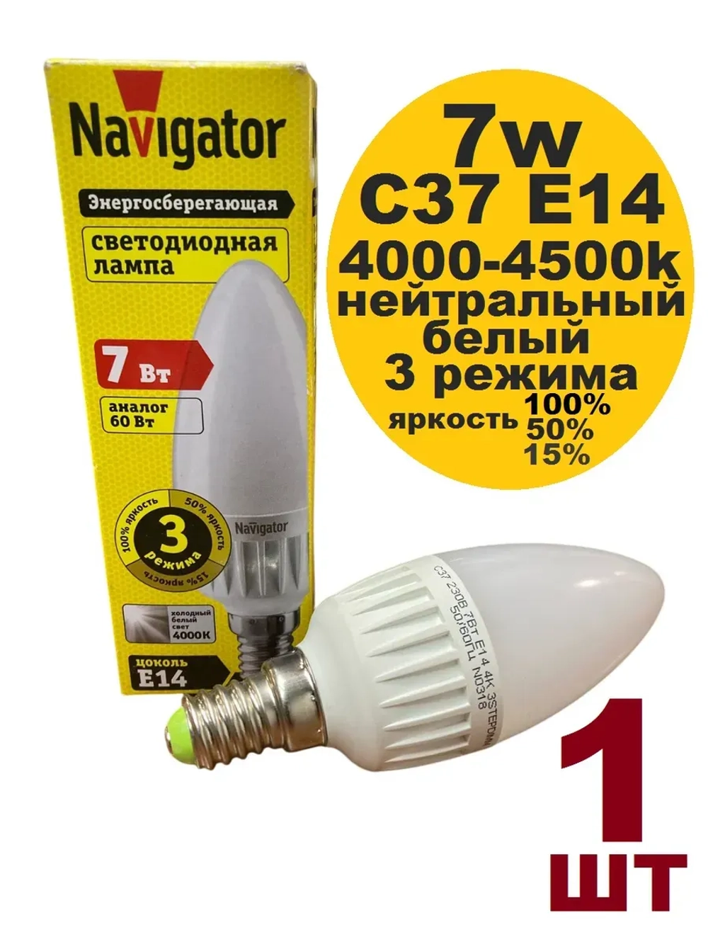 Светодиодная LED лампа С37 E14 7W ДИММИРУЕМАЯ нейтральная