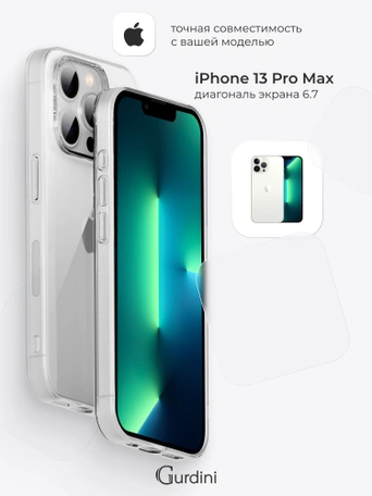 Чехол накладка Gurdini iPhone 13 Pro Max 6.7" плотный силикон 1,5 mm прозрачный
