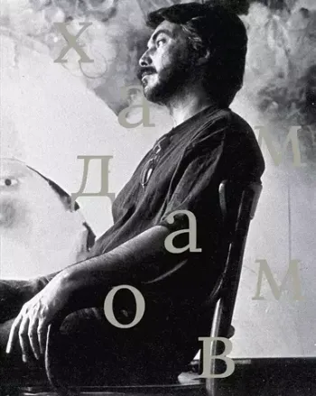 Лица. Рустам Хамдамов