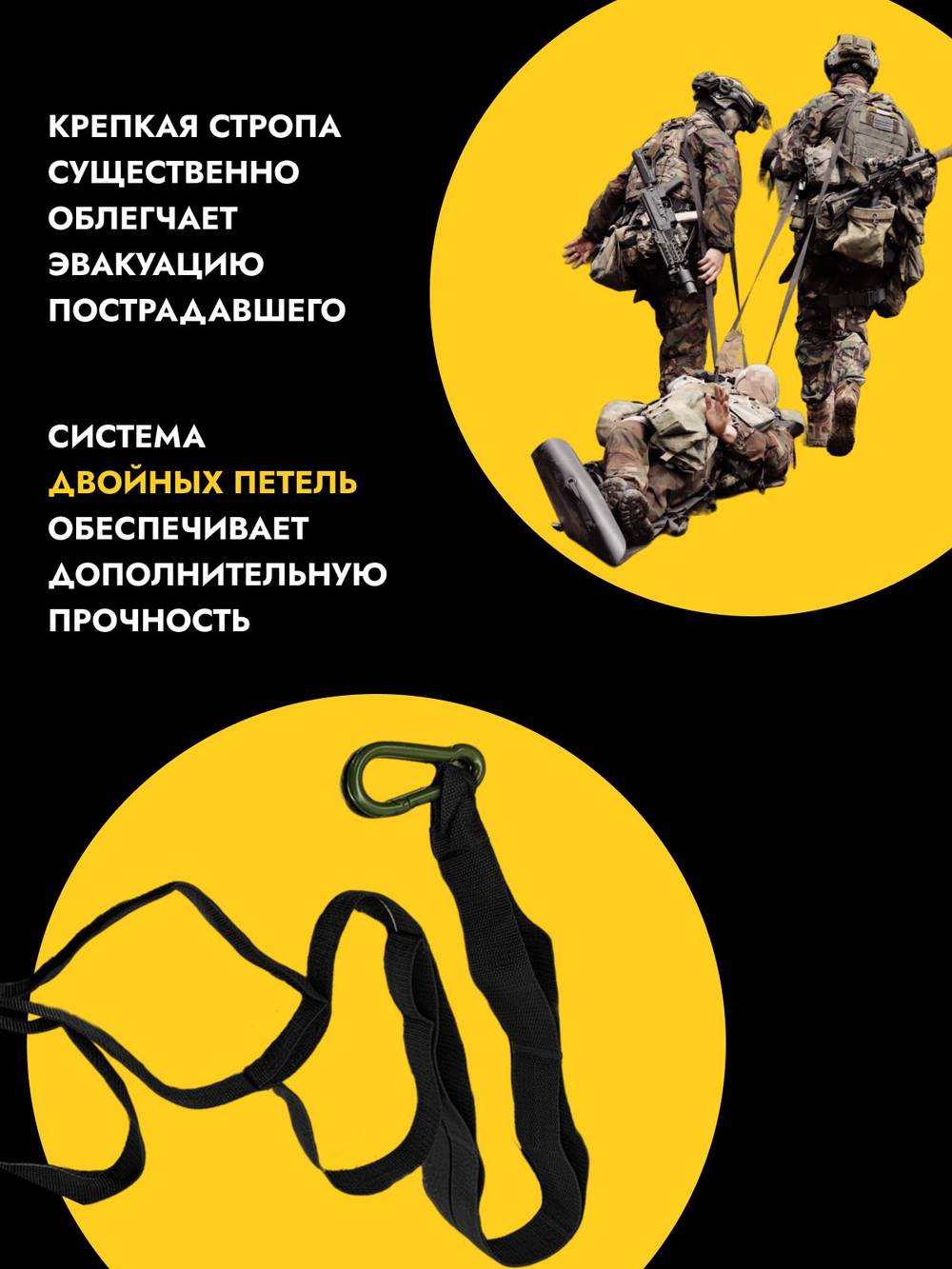 Эвакуционная стропа без петель 8 м черная