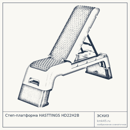 Степ-платформа HASTTINGS HD22H2B — от 21 000 ₽