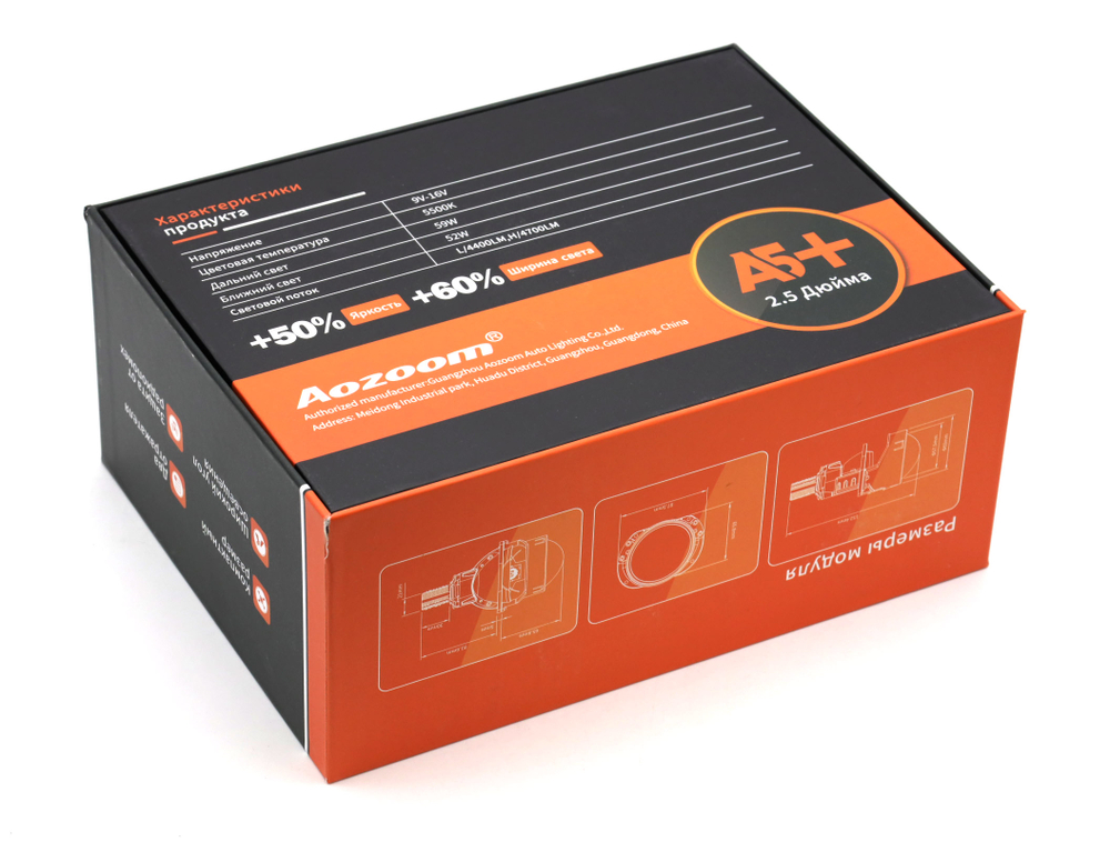 Билед модули Aozoom A5+ 2.5 дюйма, 2 чипа, 5500K, 12V, 52/59W, съемное гаечное крепление (комплект, 2шт)